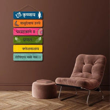 Krishnaya Vasudevaya Haraye Wall Hanging