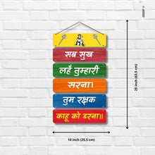 Hanuman Mantra Wooden Wall Hanging